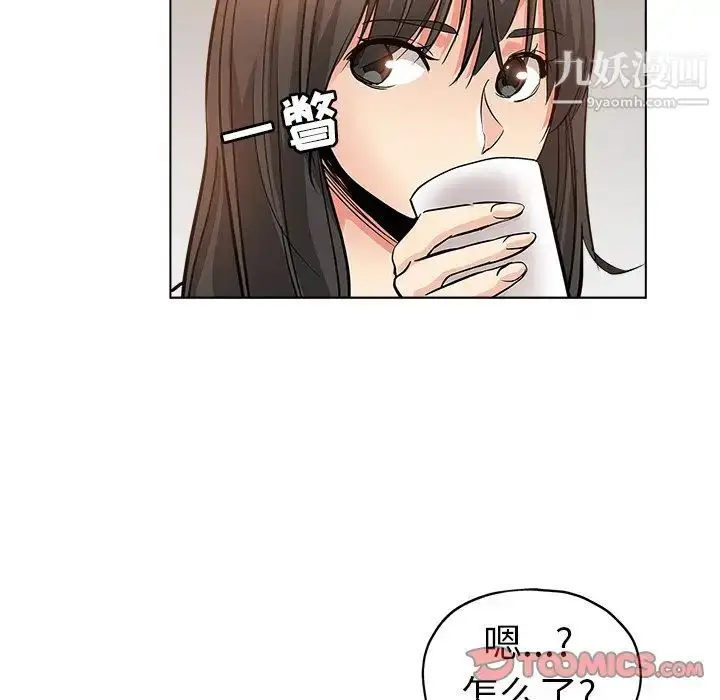 漫画《坏坏的她》第25话第82张图