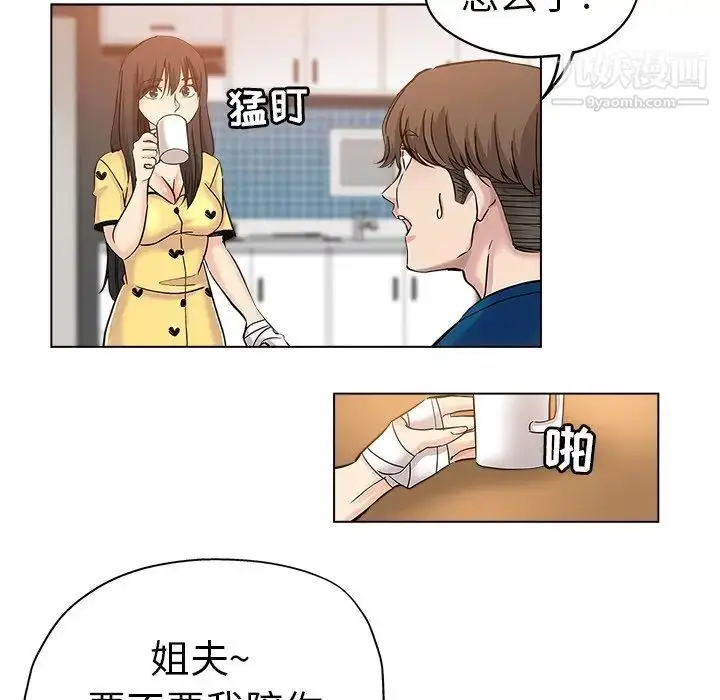 漫画《坏坏的她》第25话第83张图