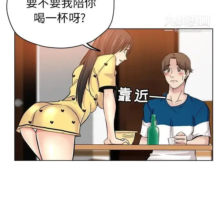 漫画《坏坏的她》第25话第84张图
