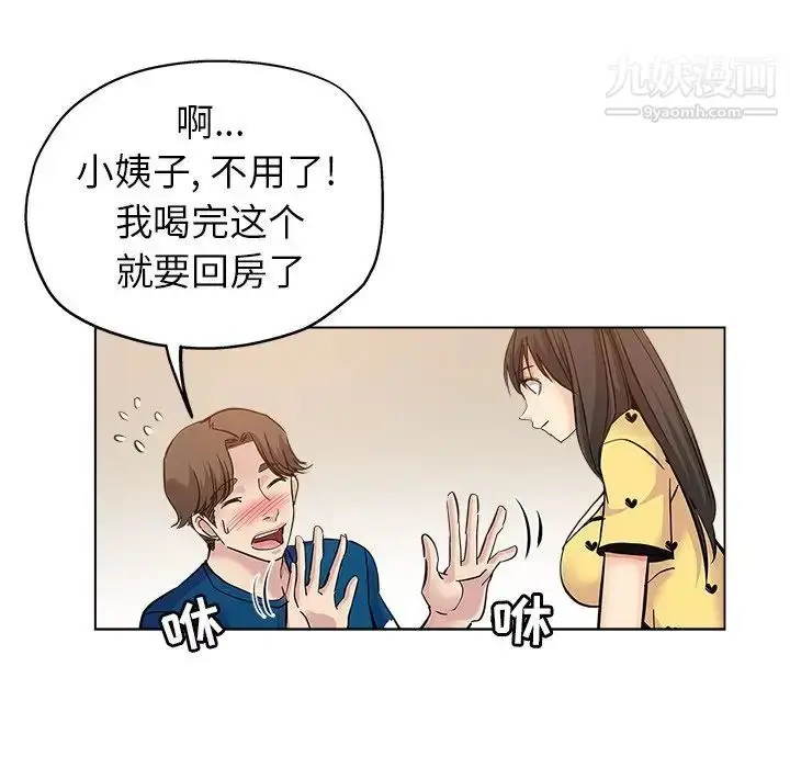 漫画《坏坏的她》第25话第88张图
