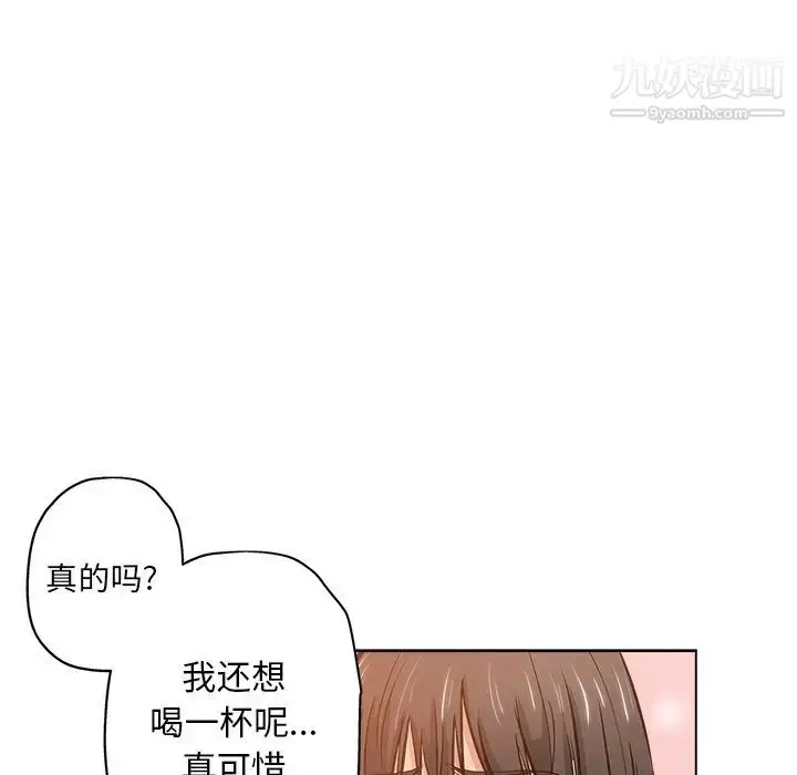 漫画《坏坏的她》第25话第89张图