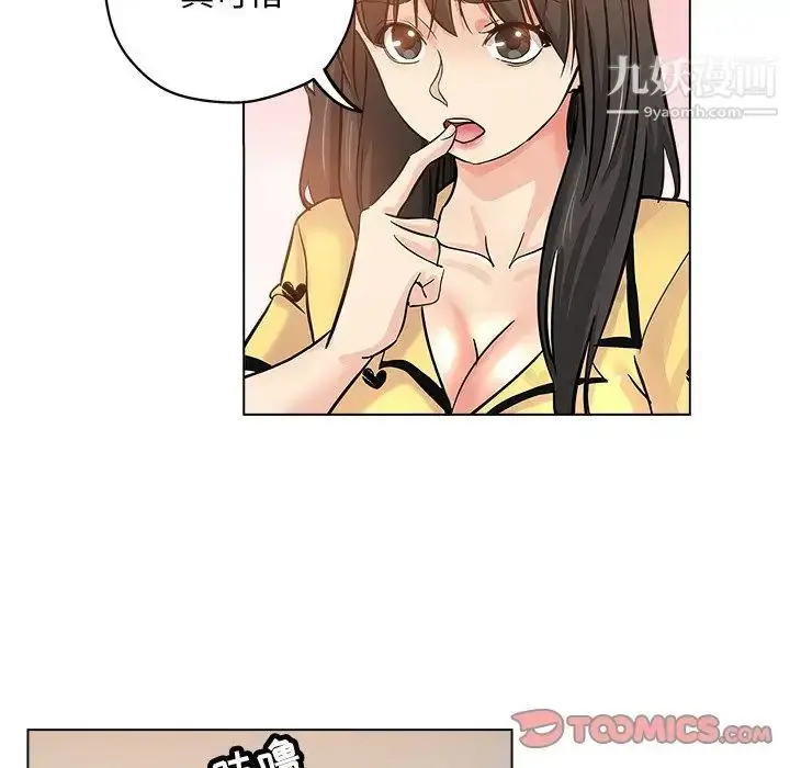 漫画《坏坏的她》第25话第90张图