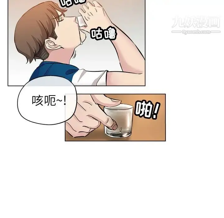 漫画《坏坏的她》第25话第91张图