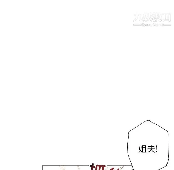 漫画《坏坏的她》第25话第93张图
