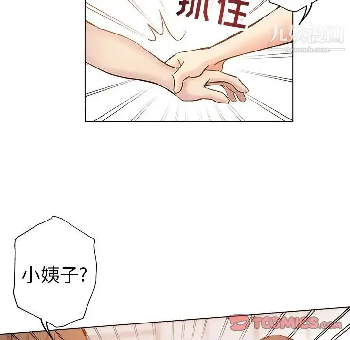 漫画《坏坏的她》第25话第94张图