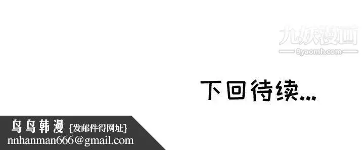 漫画《坏坏的她》第25话第96张图
