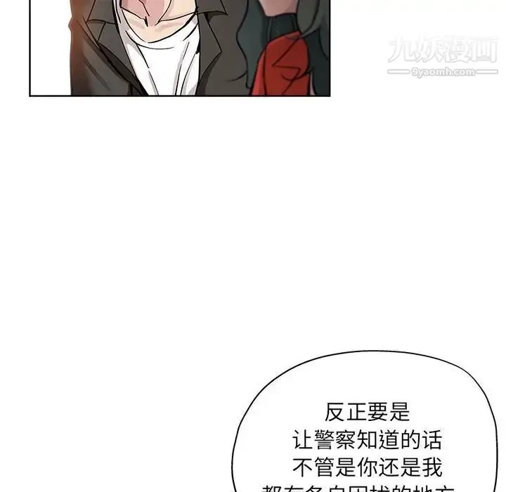 漫画《坏坏的她》第28话第12张图