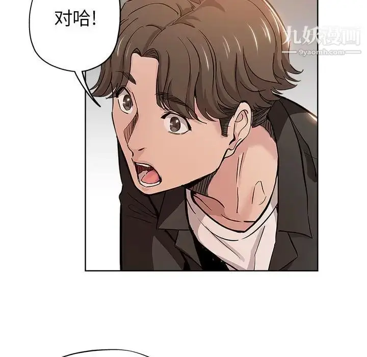 漫画《坏坏的她》第28话第17张图