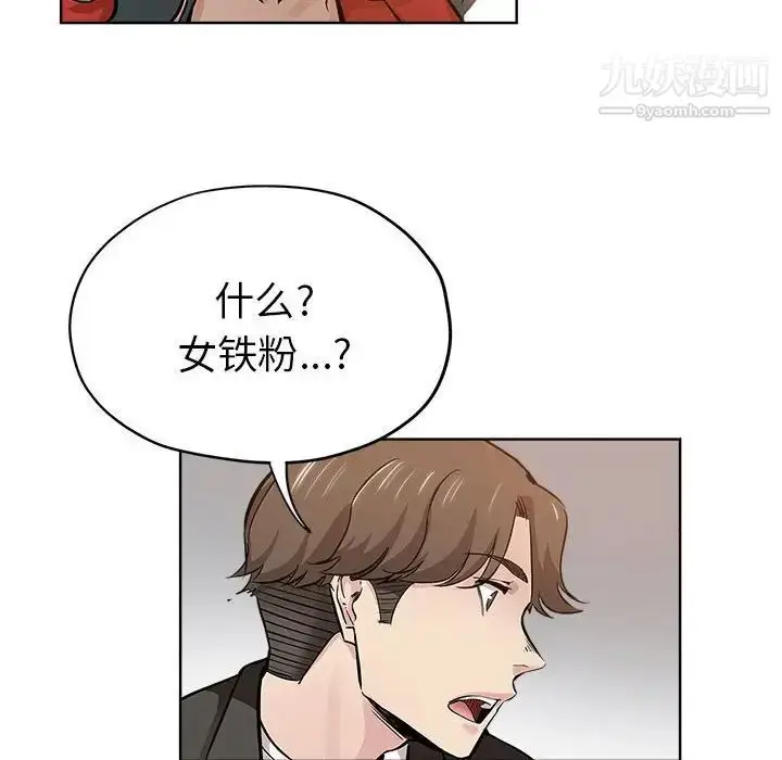 漫画《坏坏的她》第28话第25张图