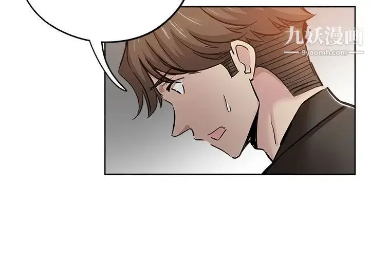 漫画《坏坏的她》第28话第3张图