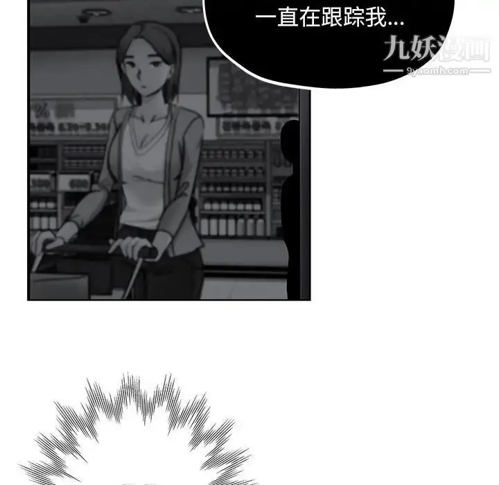 漫画《坏坏的她》第28话第35张图