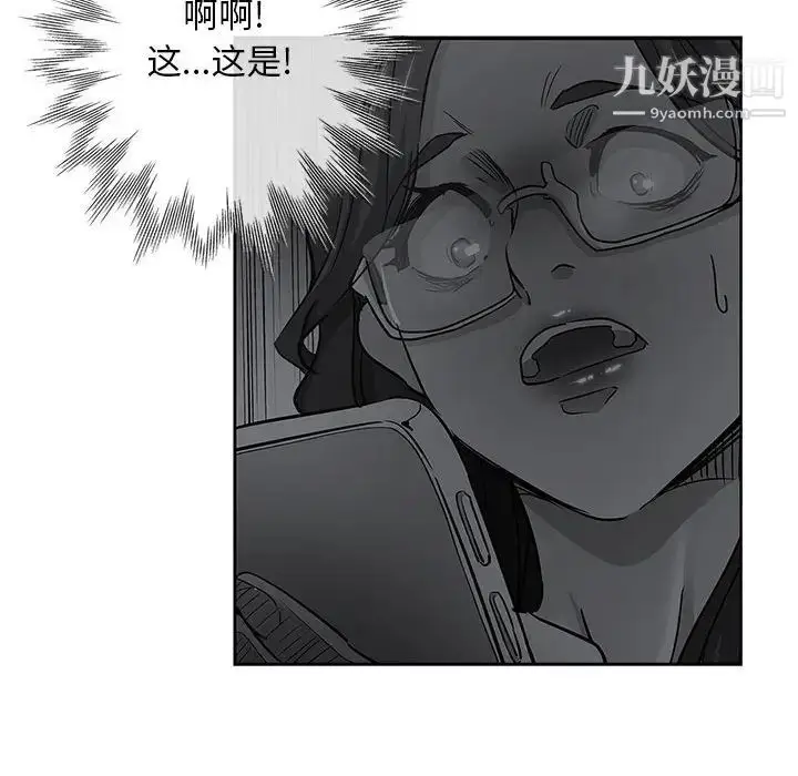 漫画《坏坏的她》第28话第36张图