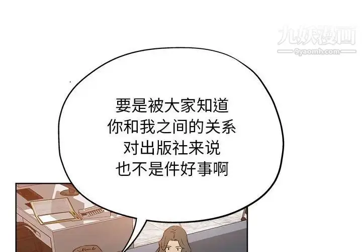 漫画《坏坏的她》第28话第4张图