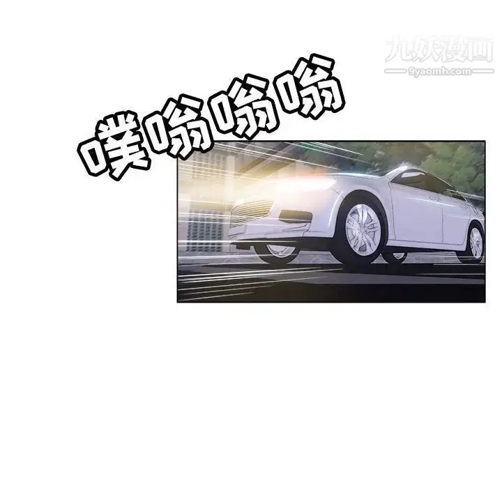 漫画《坏坏的她》第28话第44张图