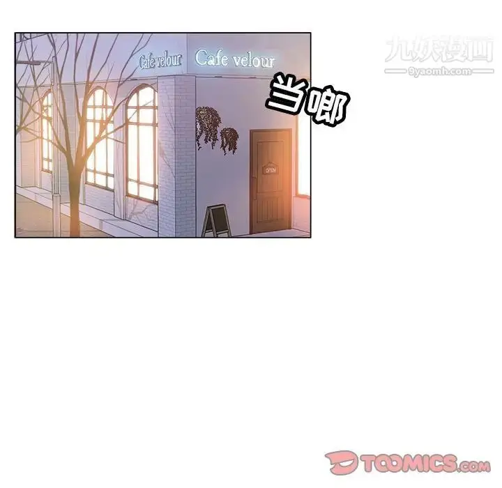 漫画《坏坏的她》第28话第46张图