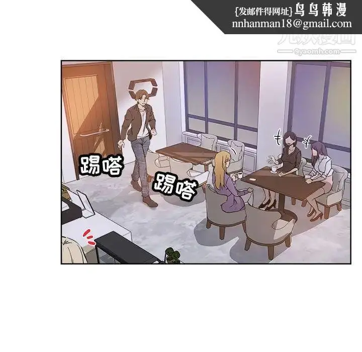 漫画《坏坏的她》第28话第47张图