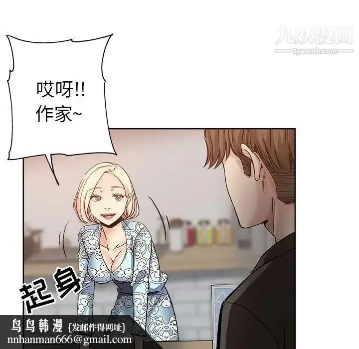 漫画《坏坏的她》第28话第48张图