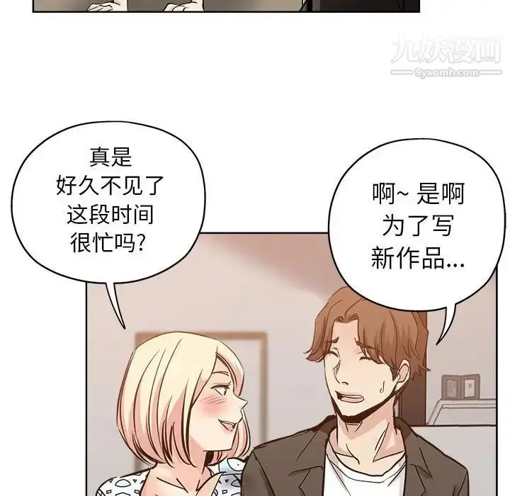 漫画《坏坏的她》第28话第49张图