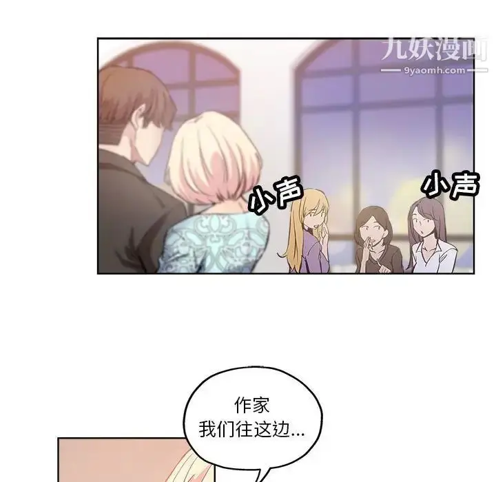 漫画《坏坏的她》第28话第51张图