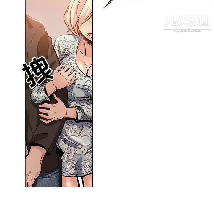 漫画《坏坏的她》第28话第52张图