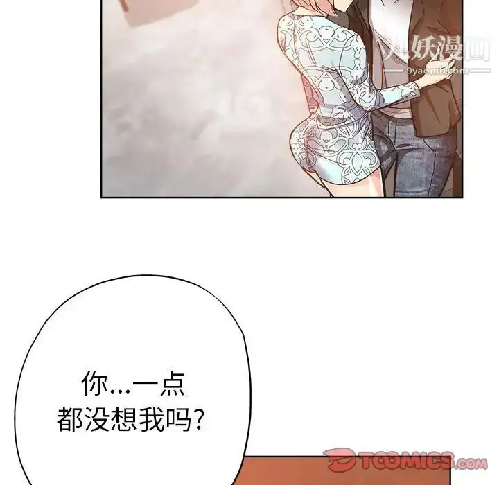 漫画《坏坏的她》第28话第54张图
