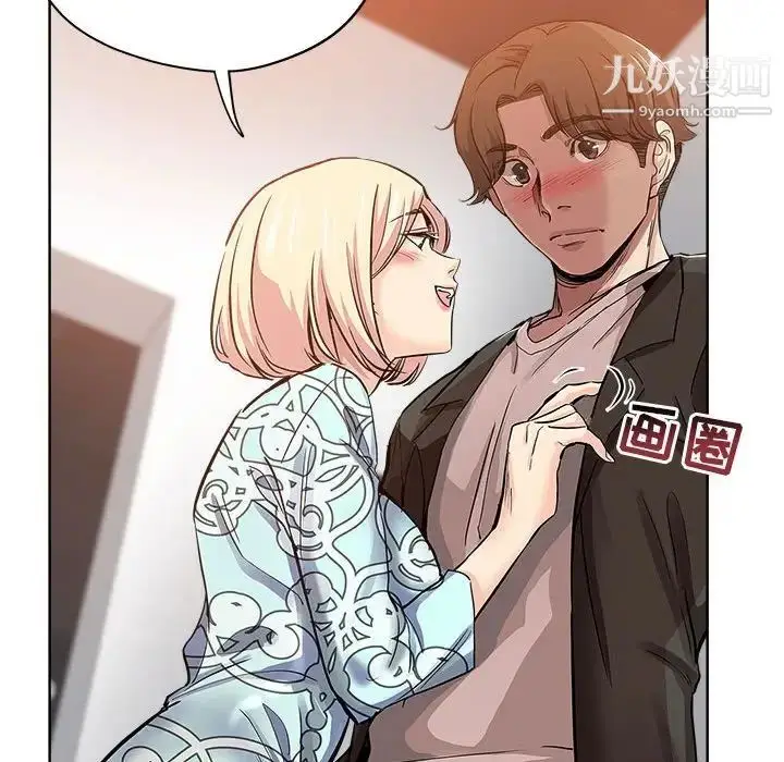 漫画《坏坏的她》第28话第55张图