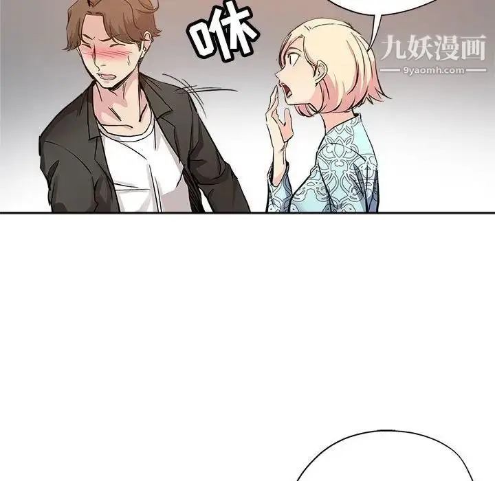 漫画《坏坏的她》第28话第57张图