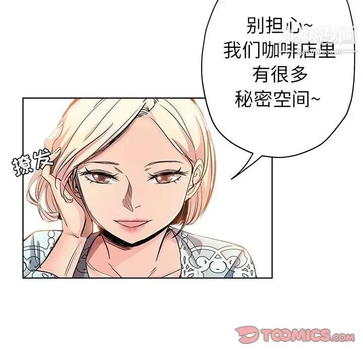 漫画《坏坏的她》第28话第58张图