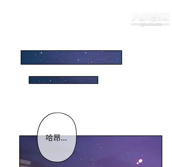 漫画《坏坏的她》第28话第59张图