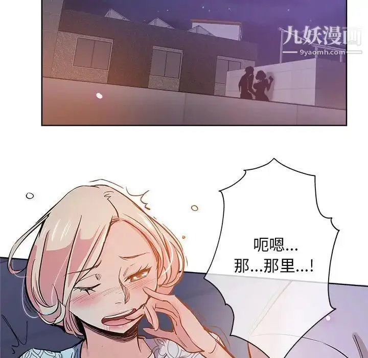 漫画《坏坏的她》第28话第60张图