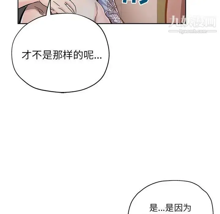 漫画《坏坏的她》第28话第65张图