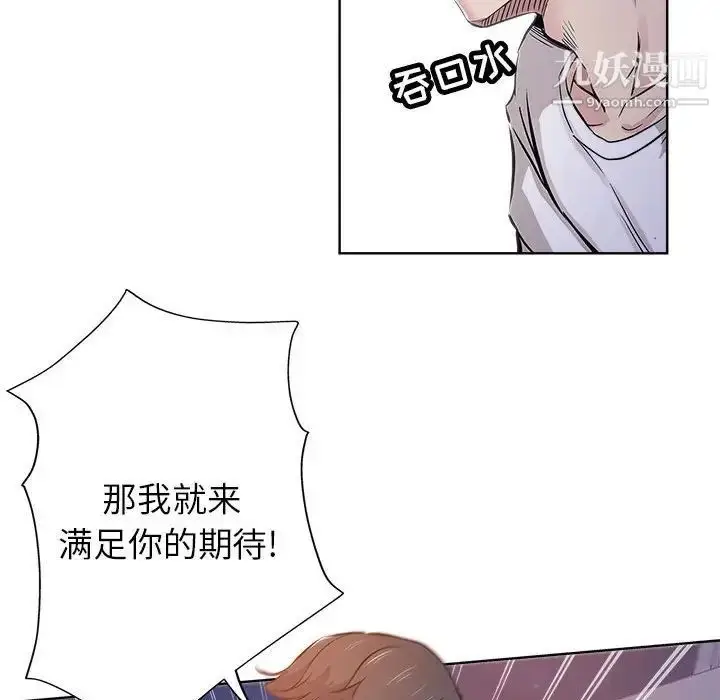 漫画《坏坏的她》第28话第69张图