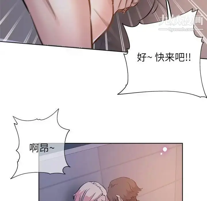 漫画《坏坏的她》第28话第71张图