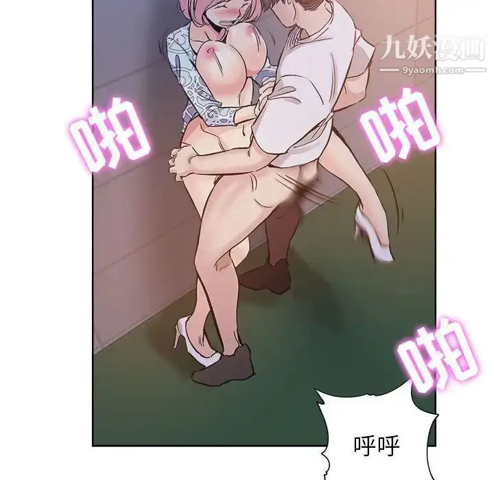 漫画《坏坏的她》第28话第72张图