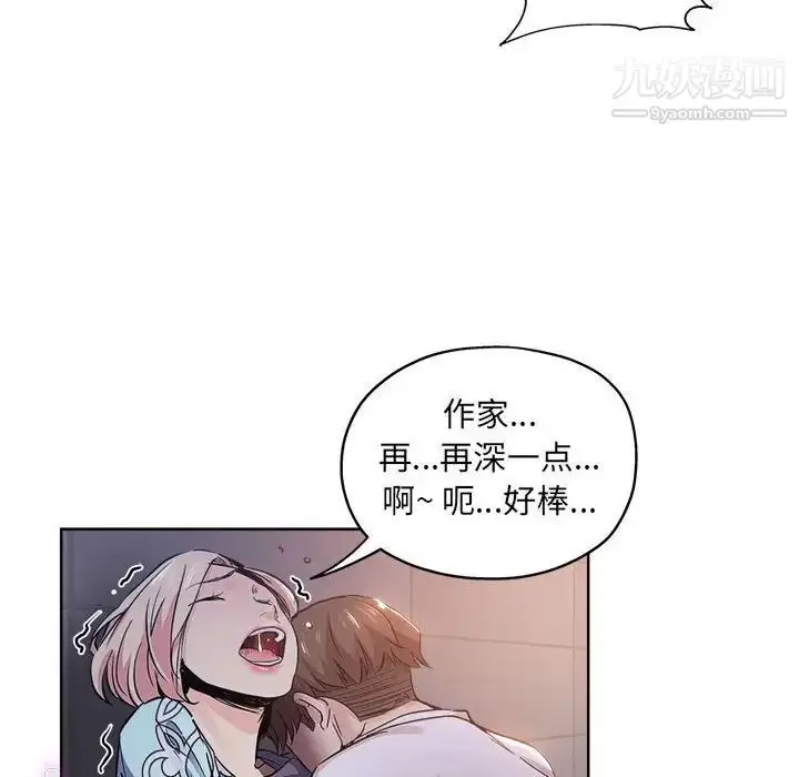 漫画《坏坏的她》第28话第73张图