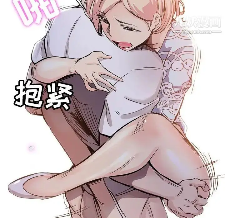 漫画《坏坏的她》第28话第75张图