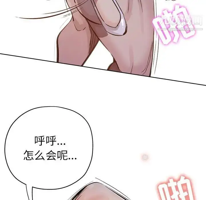 漫画《坏坏的她》第28话第76张图