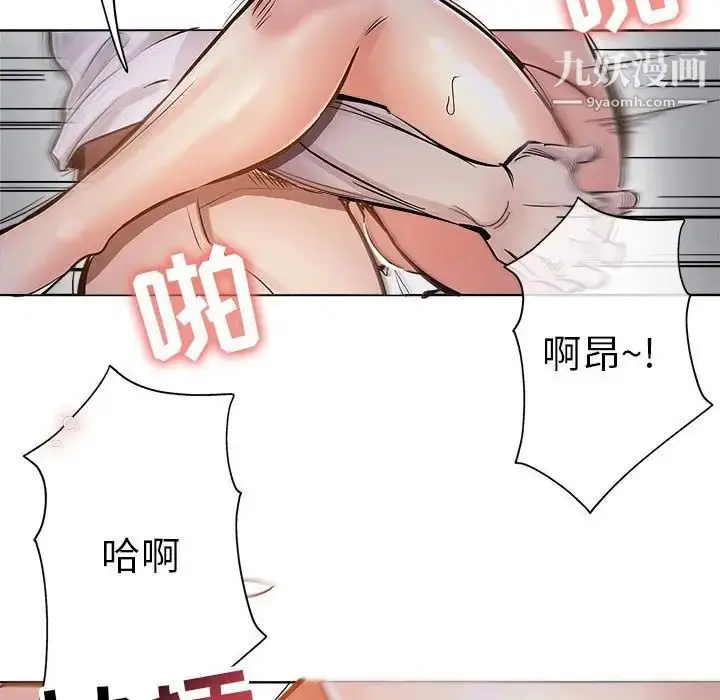 漫画《坏坏的她》第28话第77张图