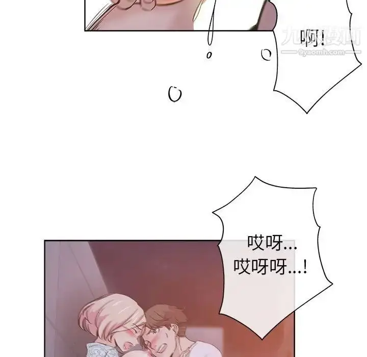 漫画《坏坏的她》第28话第80张图