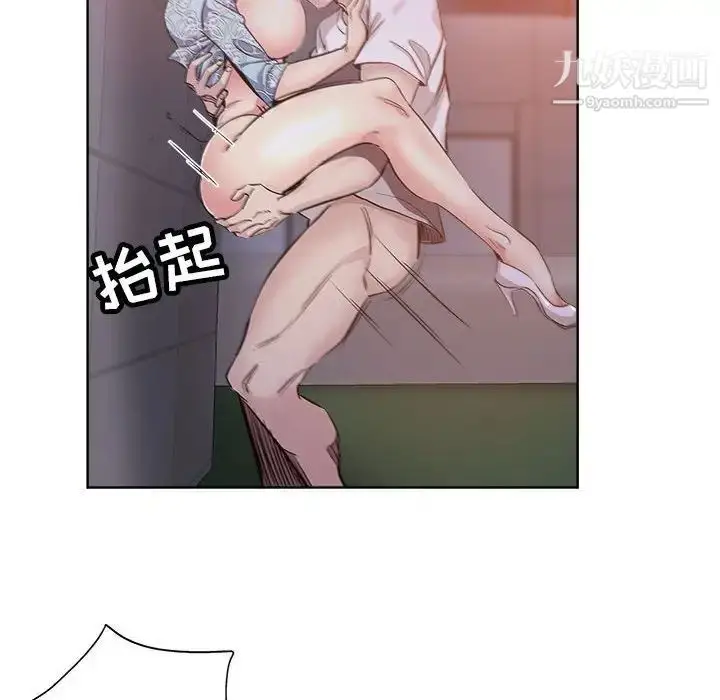 漫画《坏坏的她》第28话第81张图