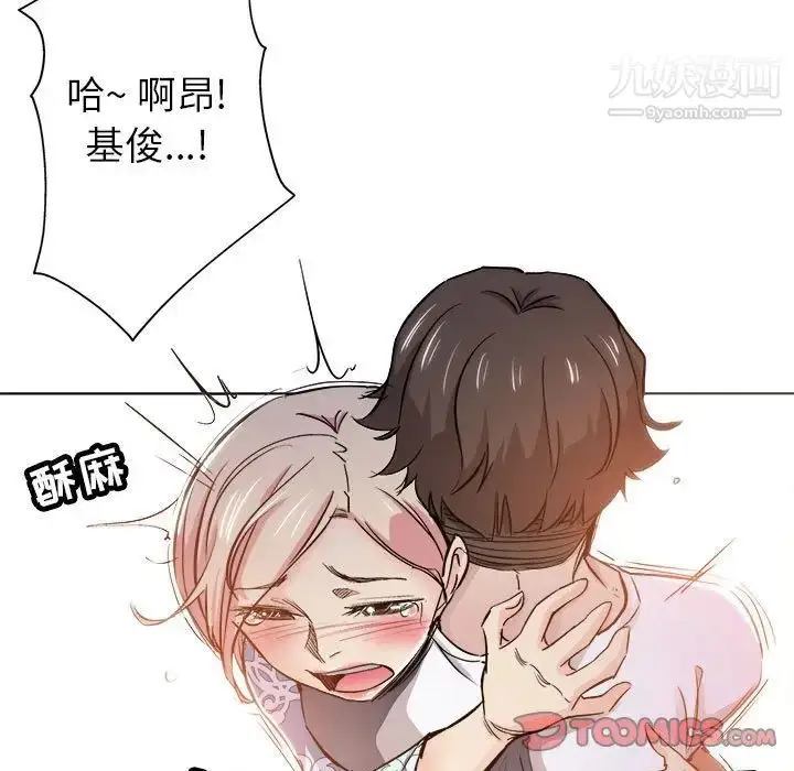 漫画《坏坏的她》第28话第82张图