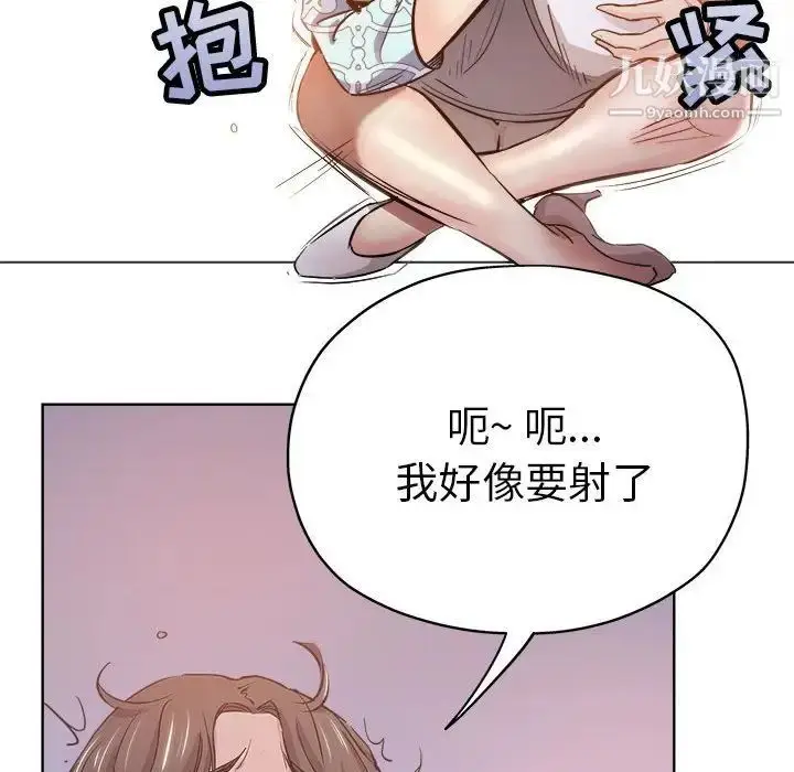 漫画《坏坏的她》第28话第83张图