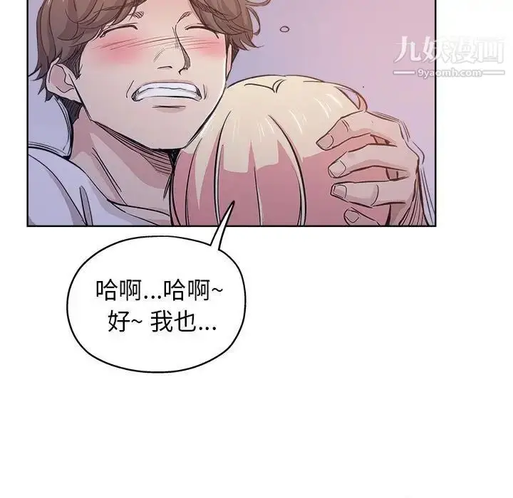 漫画《坏坏的她》第28话第84张图