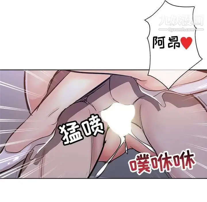 漫画《坏坏的她》第28话第85张图
