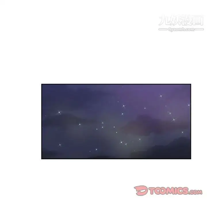 漫画《坏坏的她》第28话第86张图