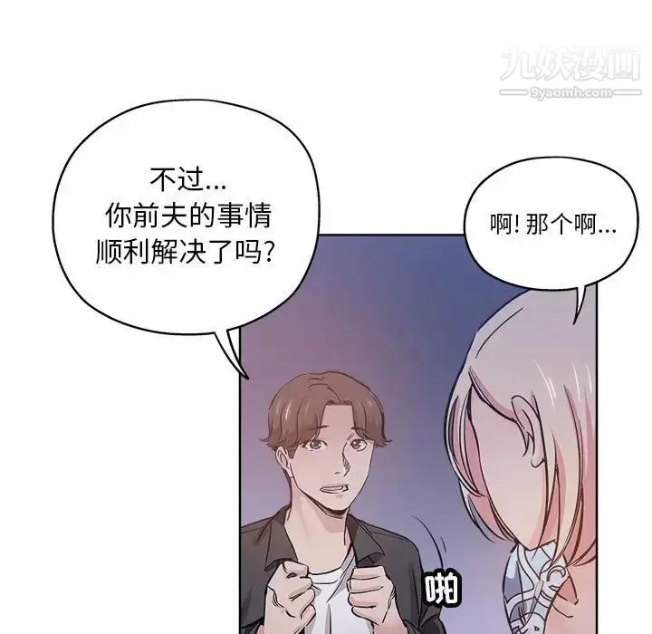 漫画《坏坏的她》第28话第88张图