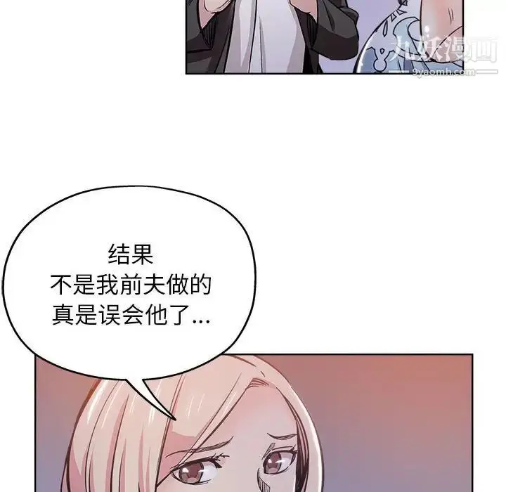 漫画《坏坏的她》第28话第89张图