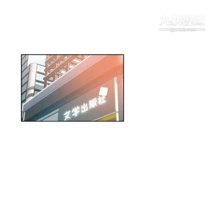 漫画《坏坏的她》第28话第9张图