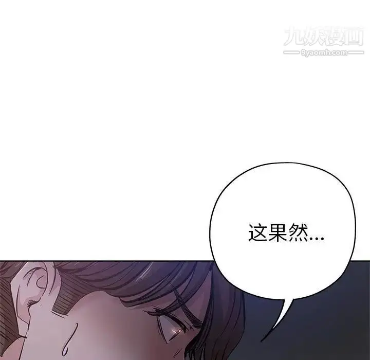 漫画《坏坏的她》第28话第92张图