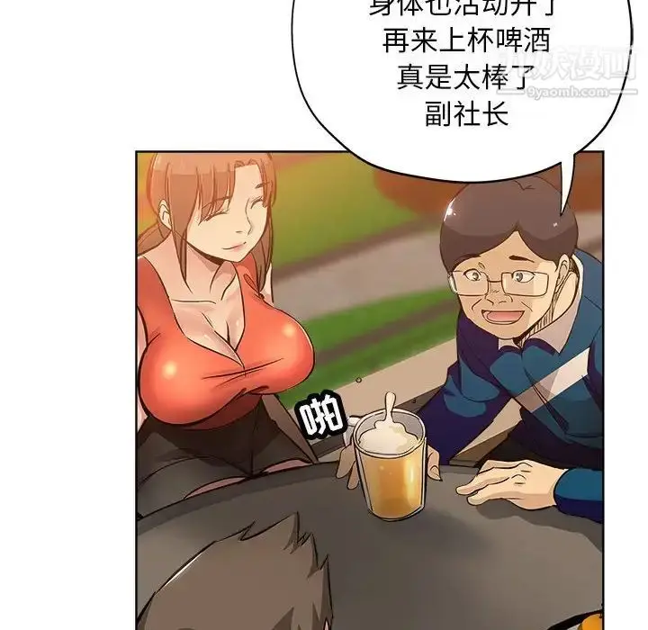 漫画《坏坏的她》第29话第11张图